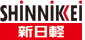 新日軽
